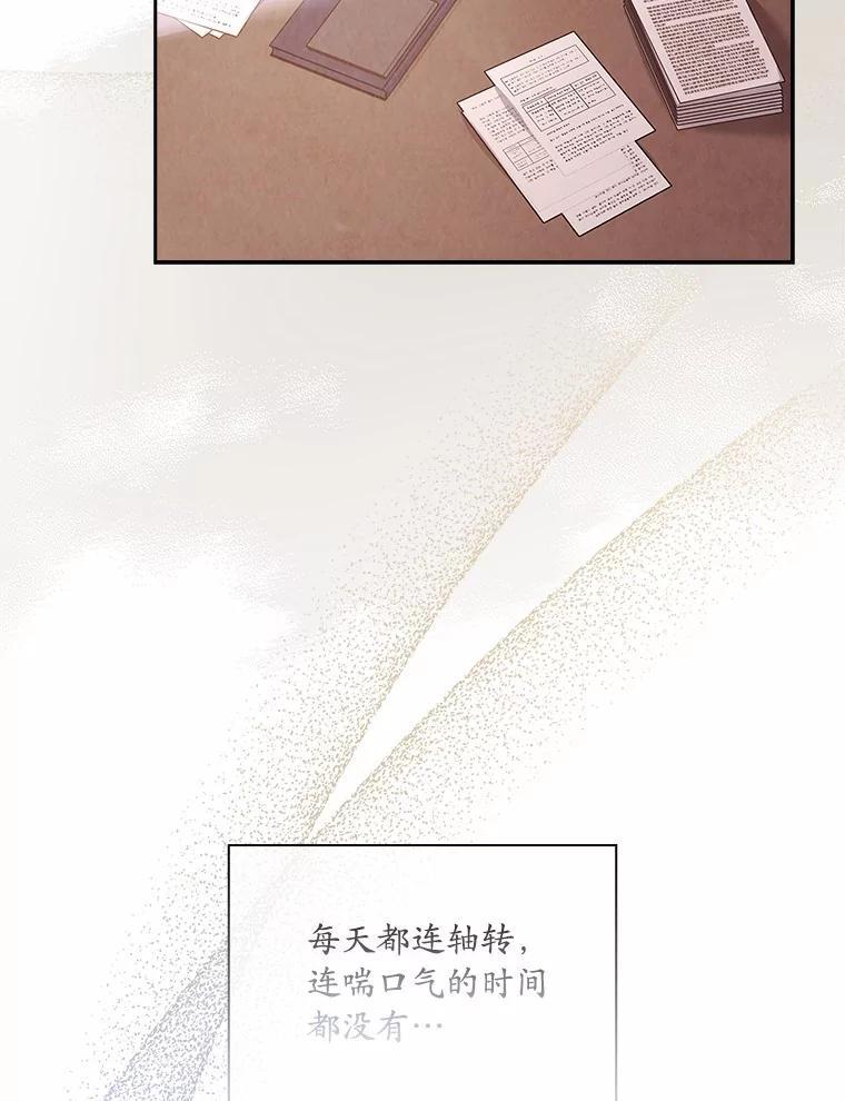 《爱情，进行时》外传8.思念成疾 第19页