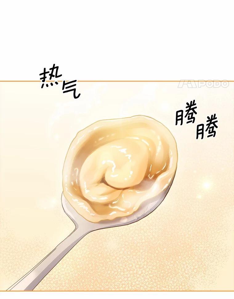《爱情，进行时》外传8.思念成疾 第76页