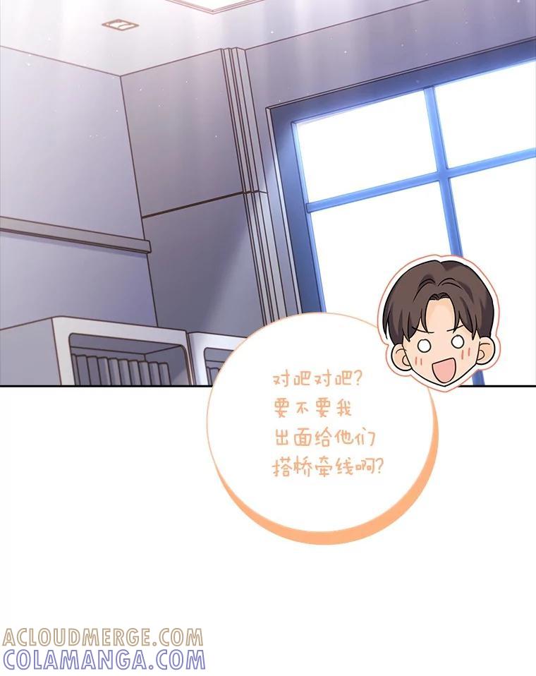 《爱情，进行时》外传8.思念成疾 第121页
