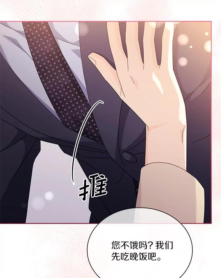 《爱情，进行时》外传8.思念成疾 第64页
