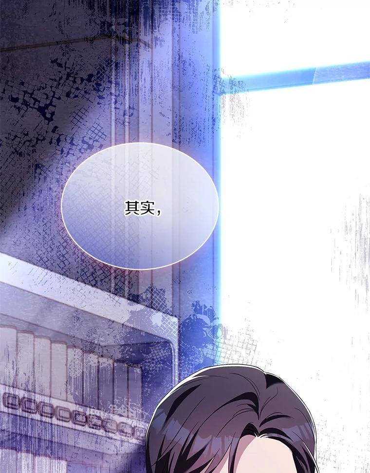 《爱情，进行时》外传8.思念成疾 第128页