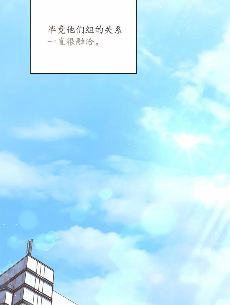 《爱情，进行时》外传8.思念成疾 第103页