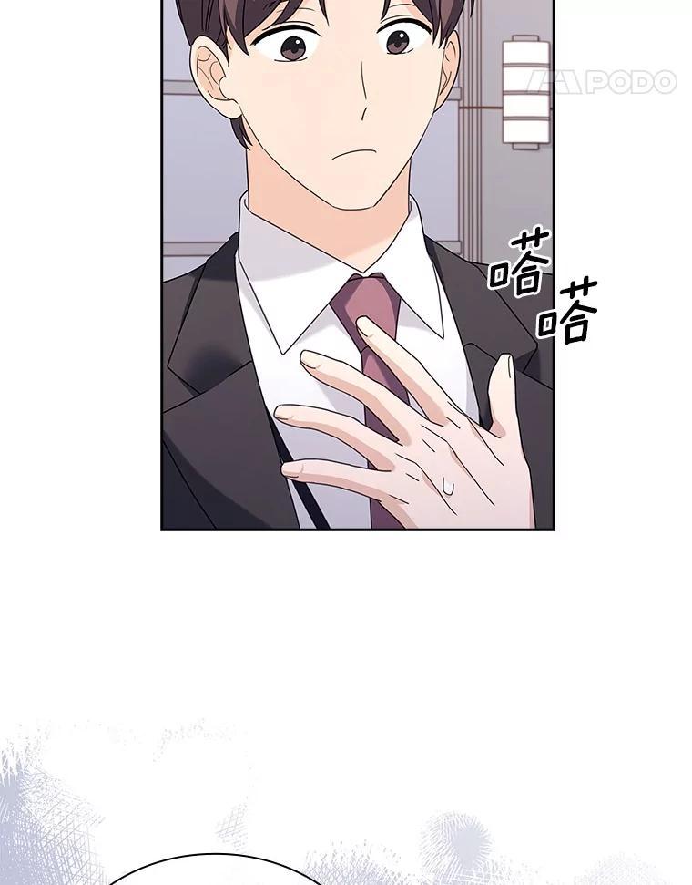《爱情，进行时》外传8.思念成疾 第126页