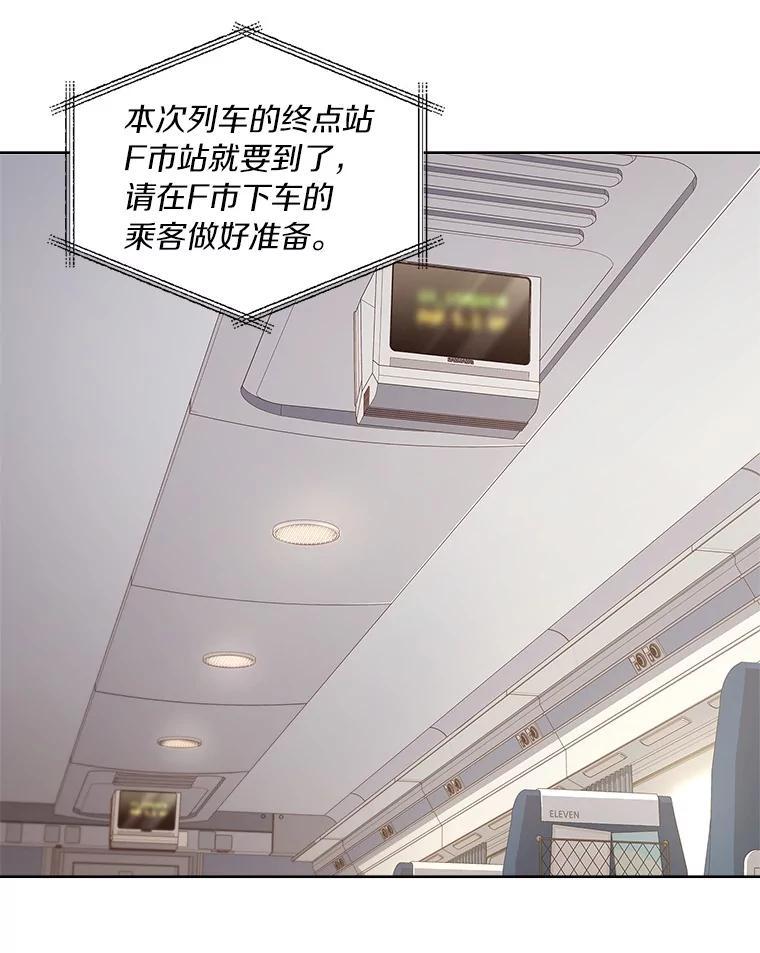 《爱情，进行时》外传8.思念成疾 第10页