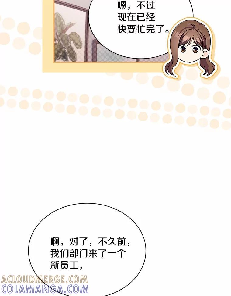 《爱情，进行时》外传8.思念成疾 第85页