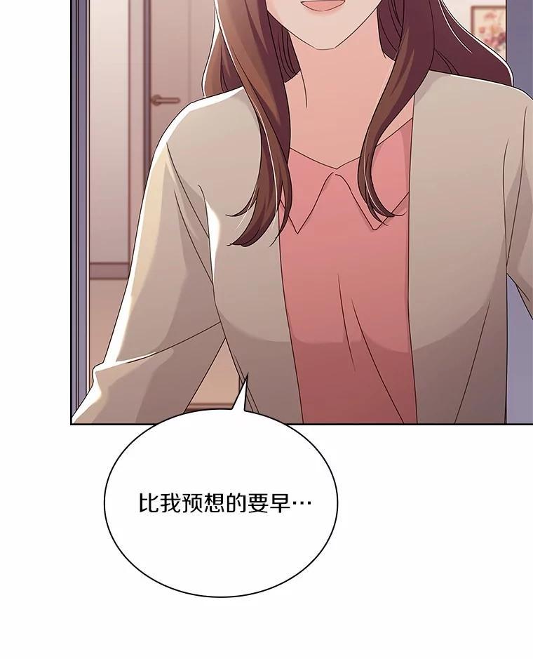《爱情，进行时》外传8.思念成疾 第39页