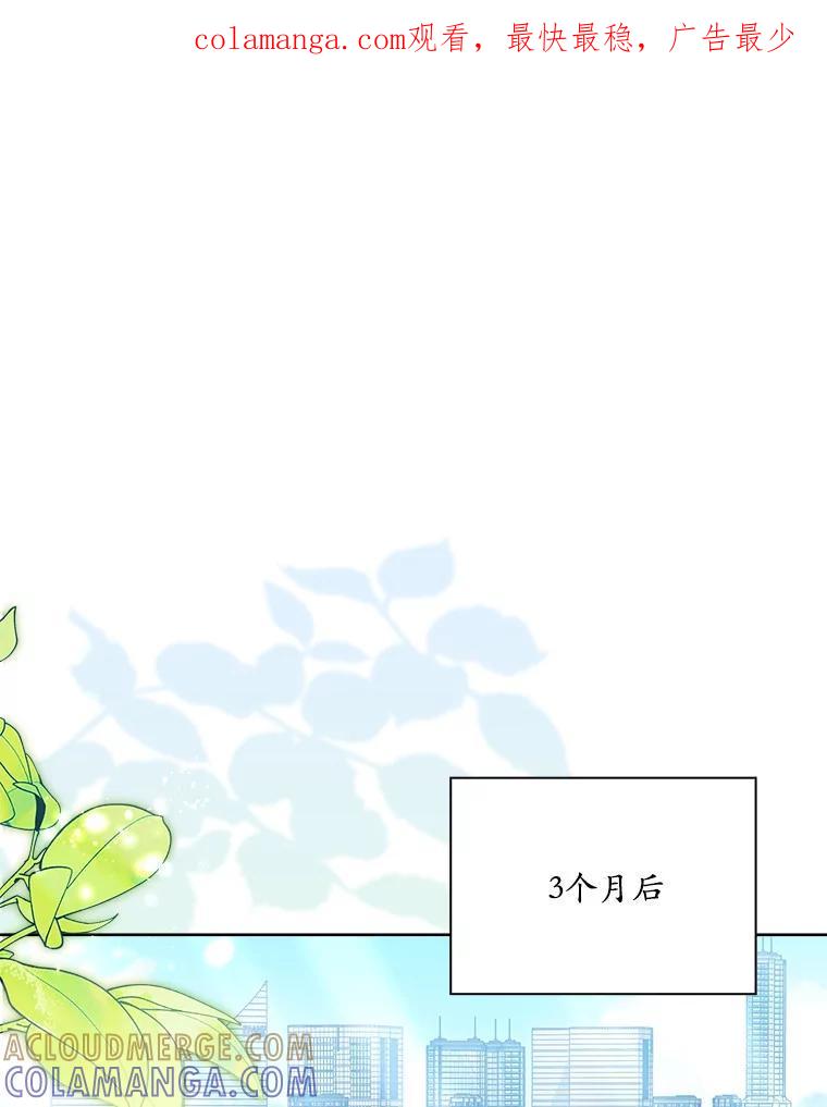 《爱情，进行时》外传8.思念成疾 第1页