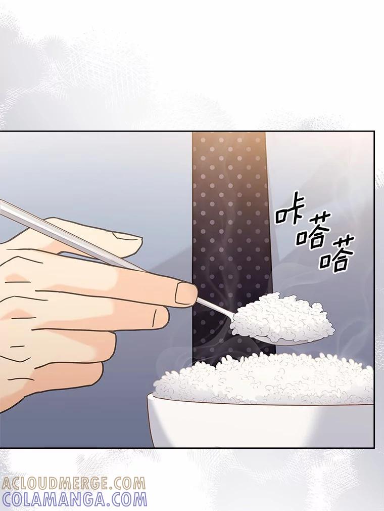 《爱情，进行时》外传8.思念成疾 第101页