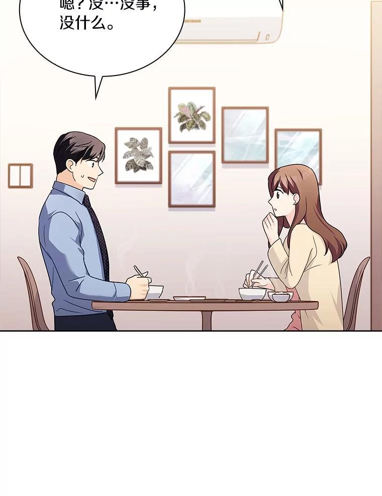 《爱情，进行时》外传8.思念成疾 第100页