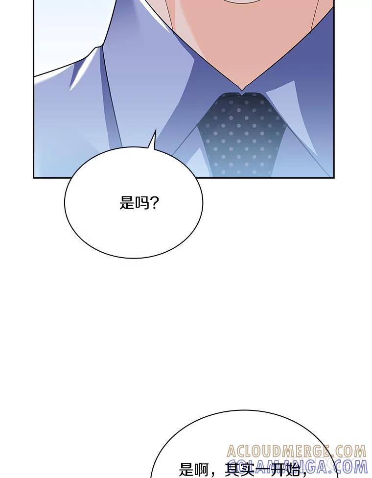 《爱情，进行时》外传8.思念成疾 第93页