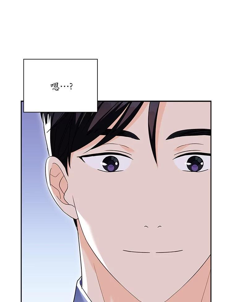 《爱情，进行时》外传8.思念成疾 第92页
