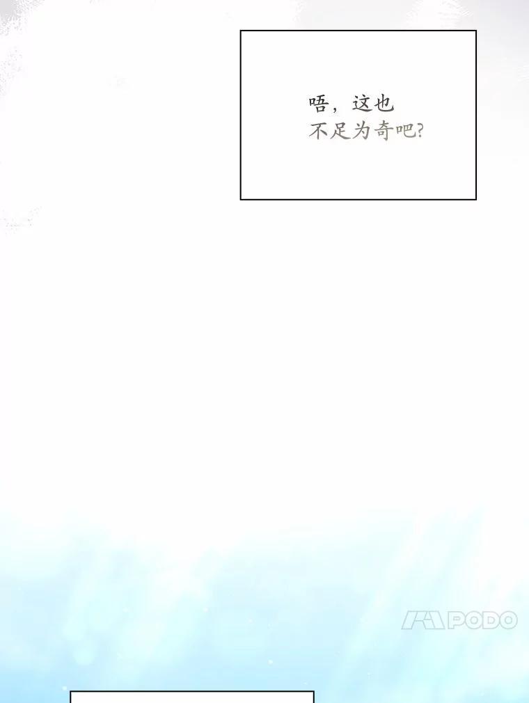 《爱情，进行时》外传8.思念成疾 第102页