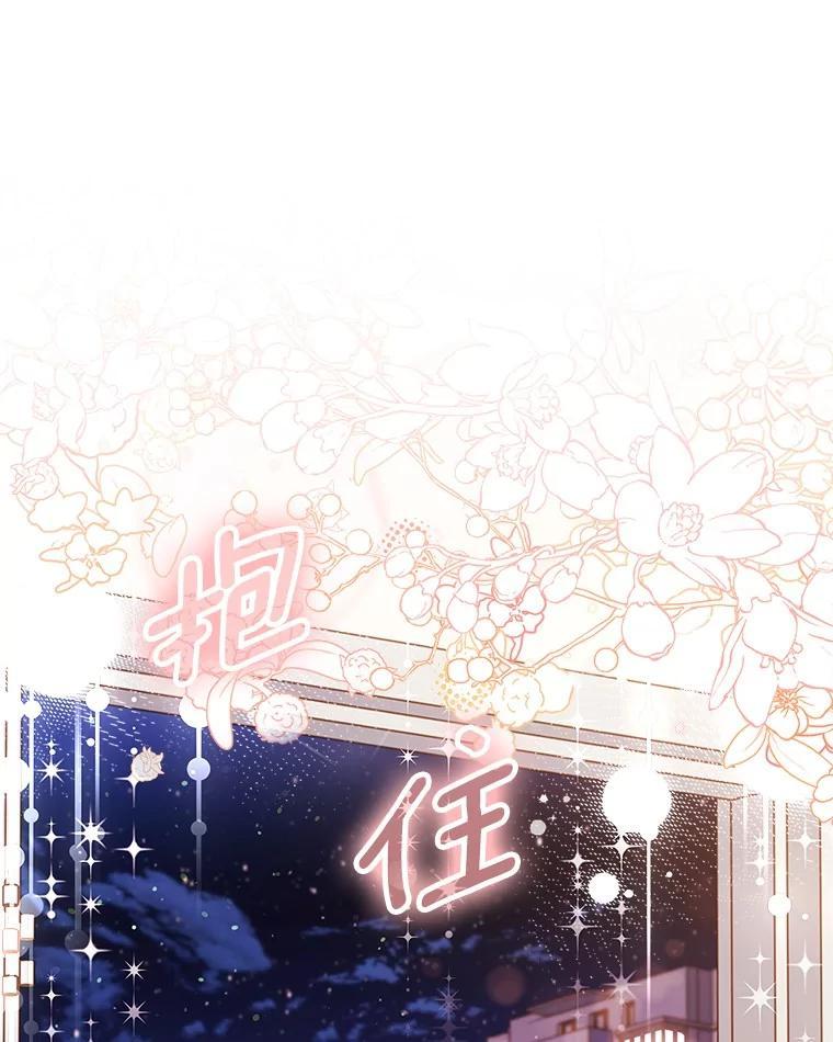 《爱情，进行时》外传8.思念成疾 第40页