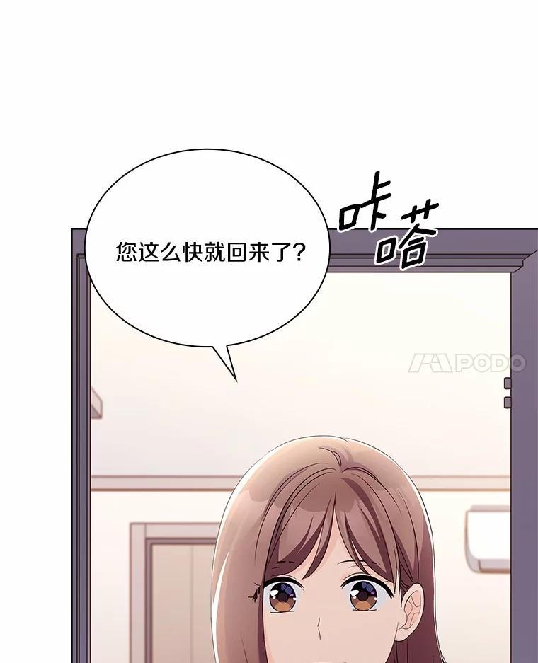 《爱情，进行时》外传8.思念成疾 第38页