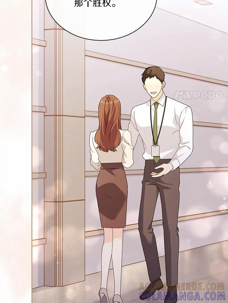 《爱情，进行时》外传8.思念成疾 第109页