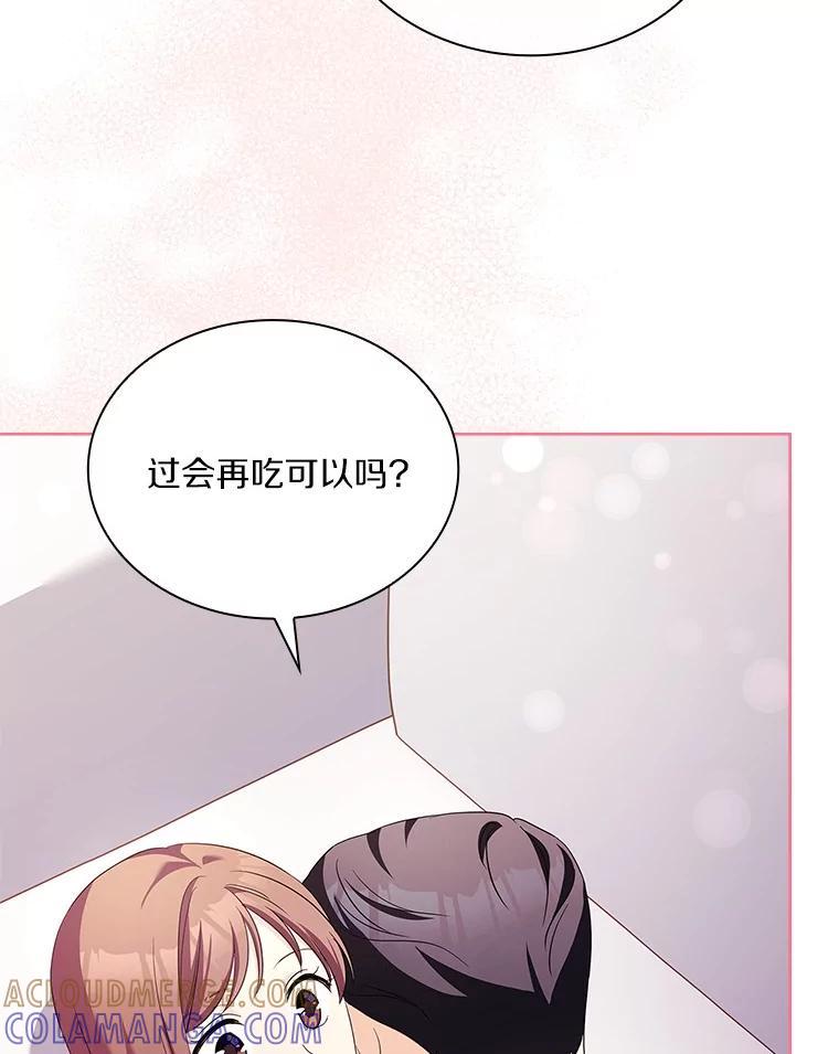 《爱情，进行时》外传8.思念成疾 第65页