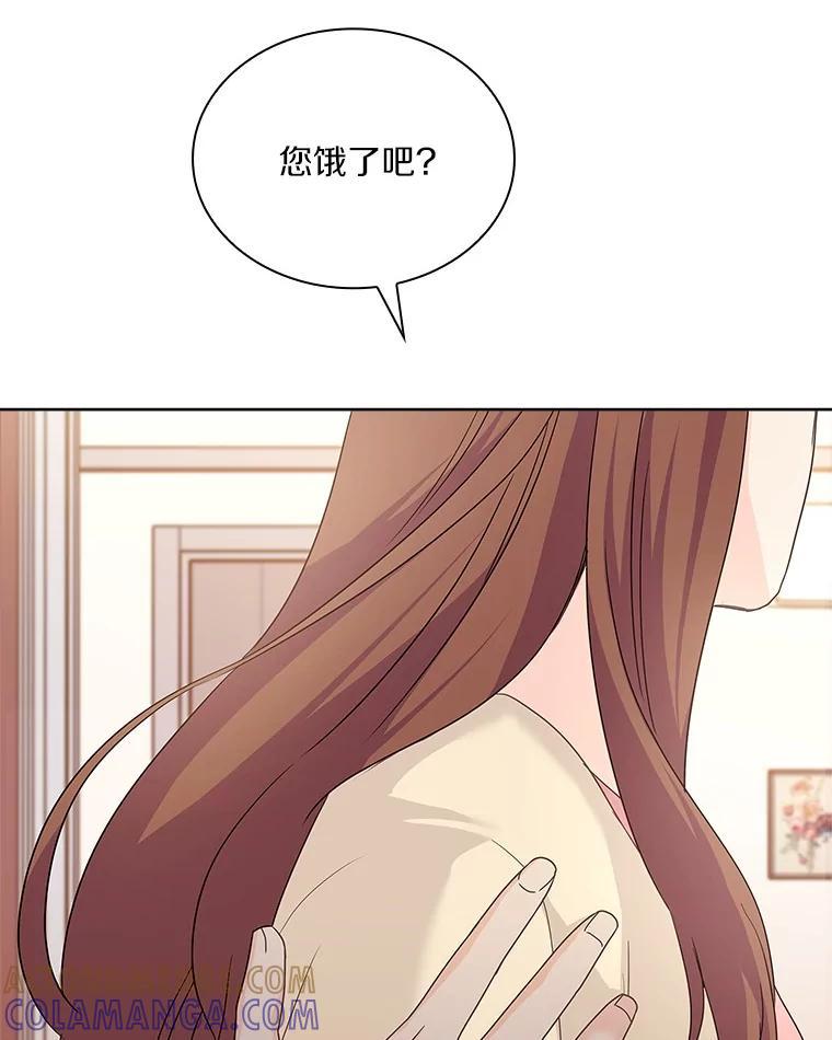 《爱情，进行时》外传8.思念成疾 第49页