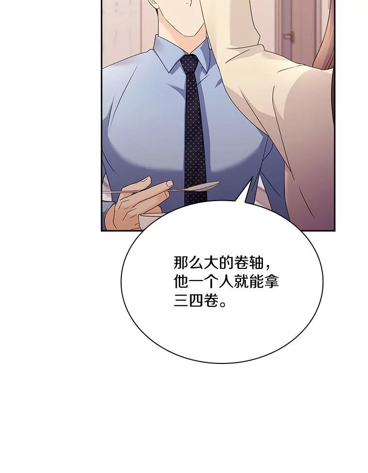 《爱情，进行时》外传8.思念成疾 第91页