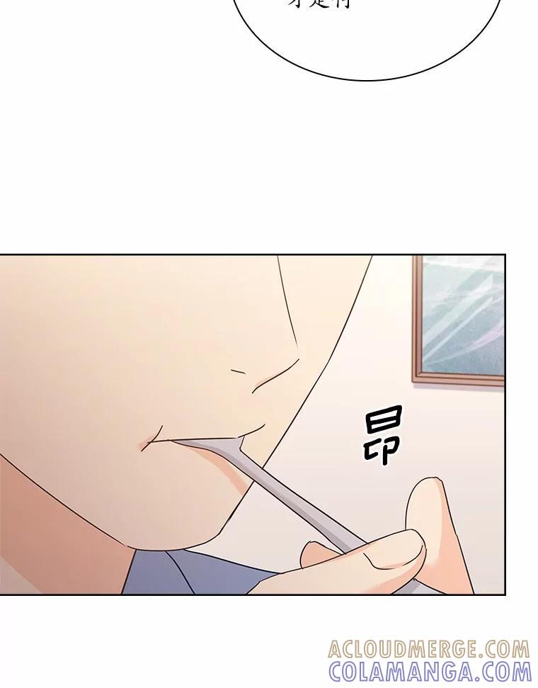 《爱情，进行时》外传8.思念成疾 第81页