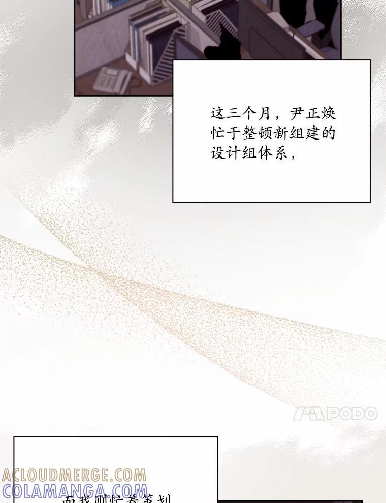 《爱情，进行时》外传8.思念成疾 第17页