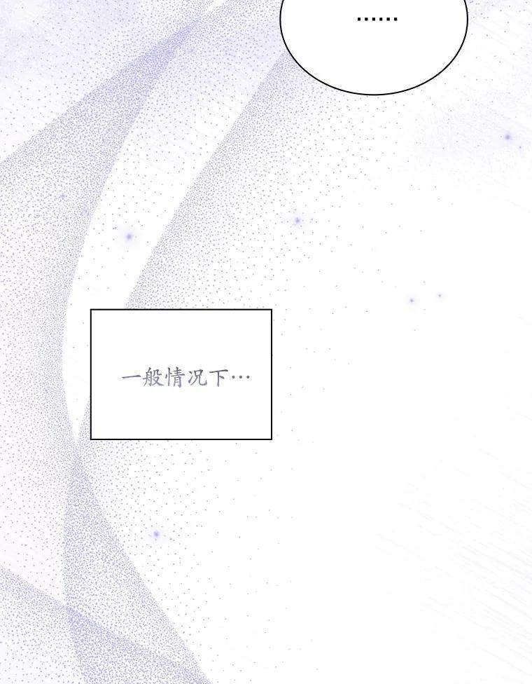 《爱情，进行时》外传8.思念成疾 第98页