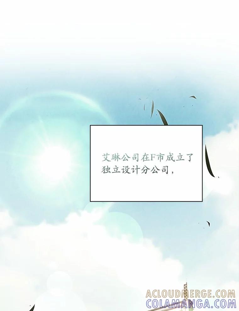 《爱情，进行时》外传8.思念成疾 第13页