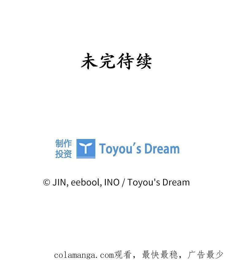 《爱情，进行时》外传8.思念成疾 第134页