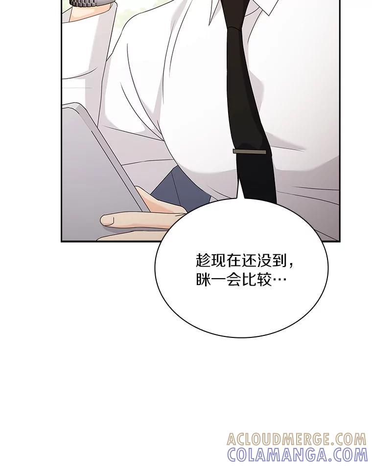 《爱情，进行时》外传8.思念成疾 第9页