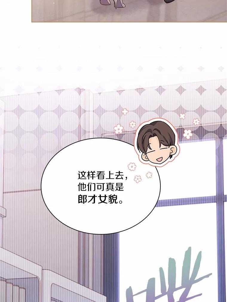 《爱情，进行时》外传8.思念成疾 第110页
