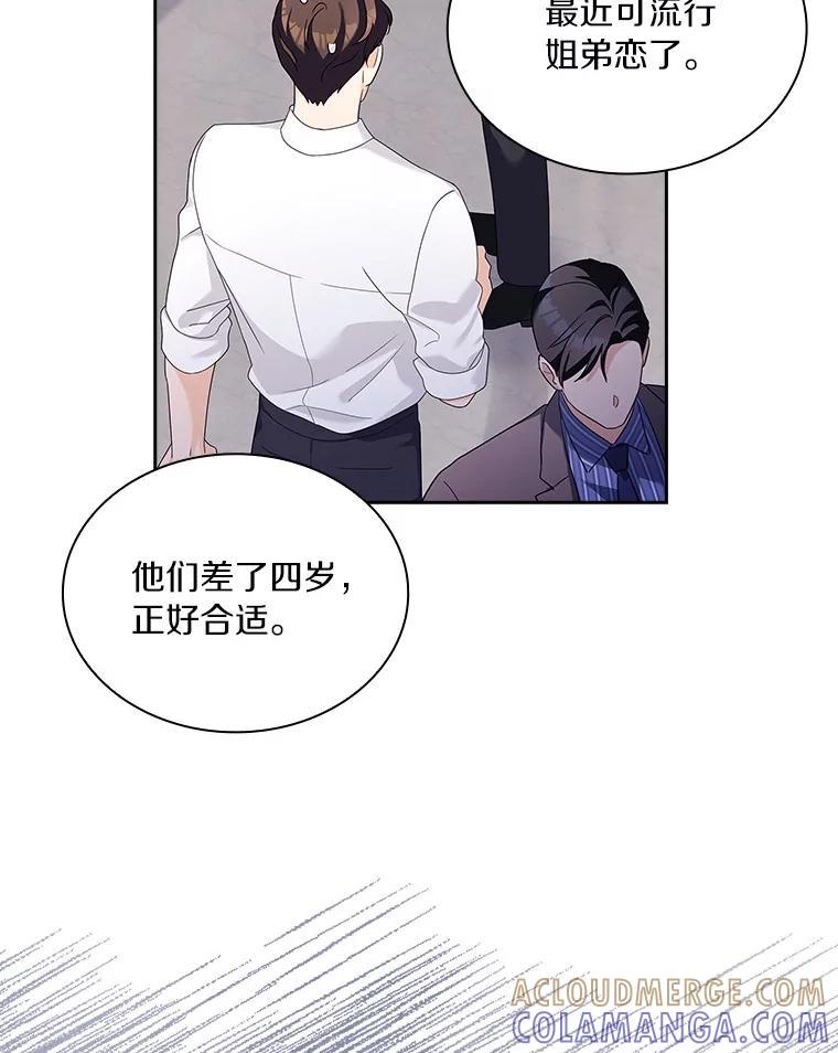 《爱情，进行时》外传8.思念成疾 第113页