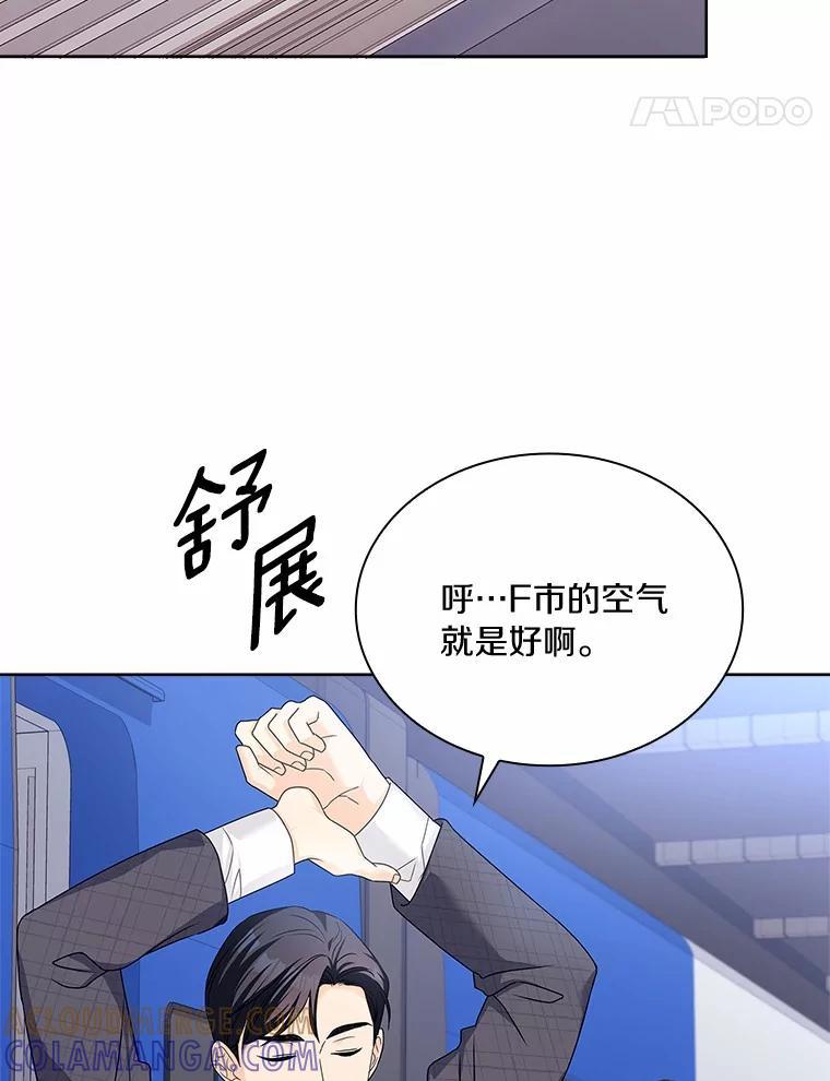 《爱情，进行时》外传8.思念成疾 第21页