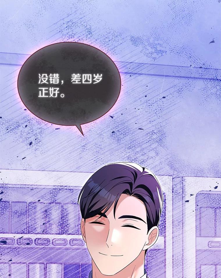 《爱情，进行时》外传8.思念成疾 第118页