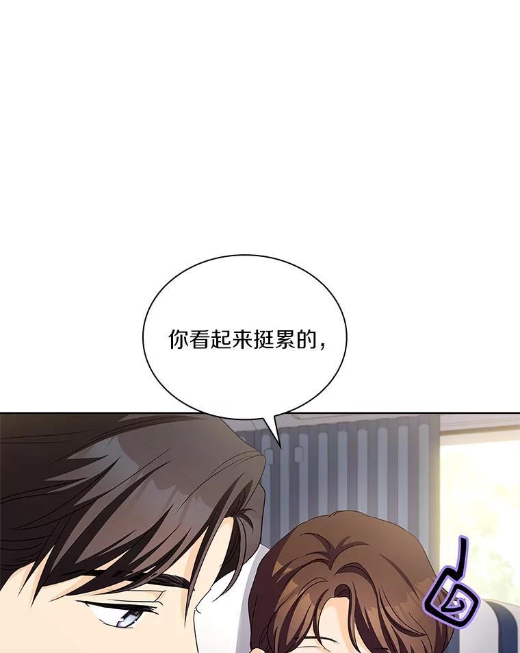 《爱情，进行时》外传8.思念成疾 第6页