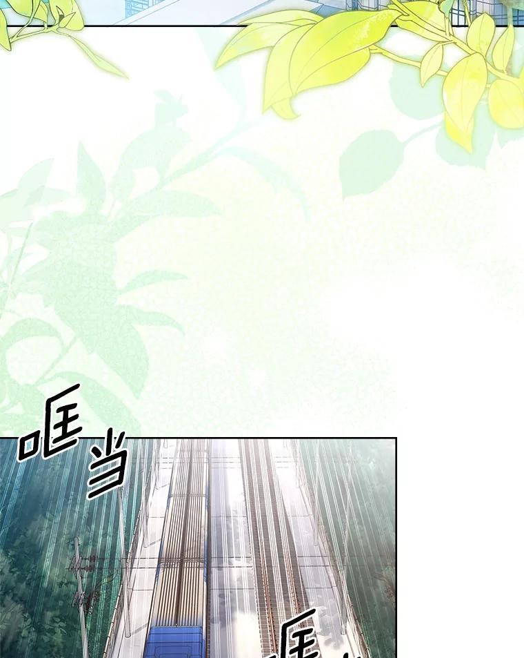 《爱情，进行时》外传8.思念成疾 第3页