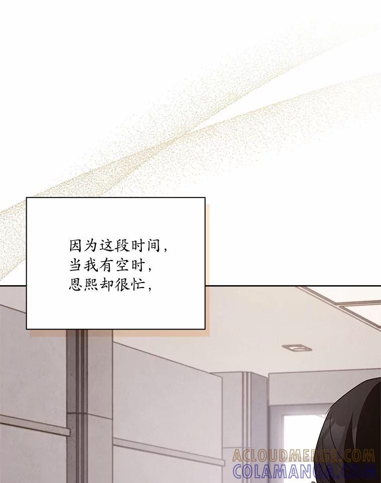 《爱情，进行时》外传8.思念成疾 第25页