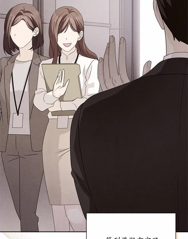 《爱情，进行时》外传8.思念成疾 第26页