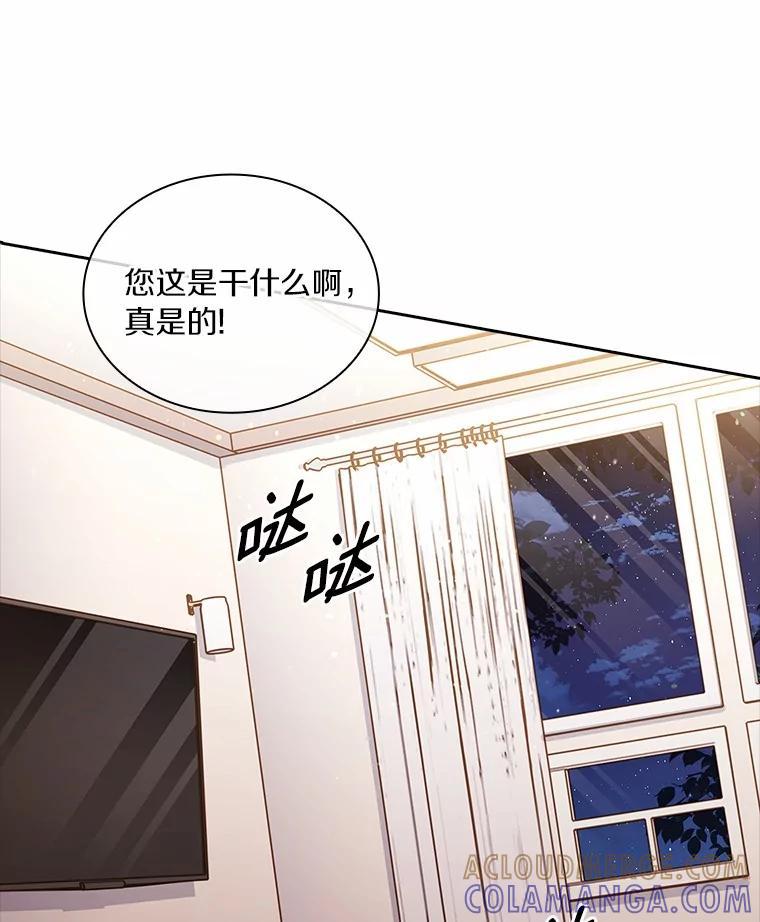 《爱情，进行时》外传8.思念成疾 第53页