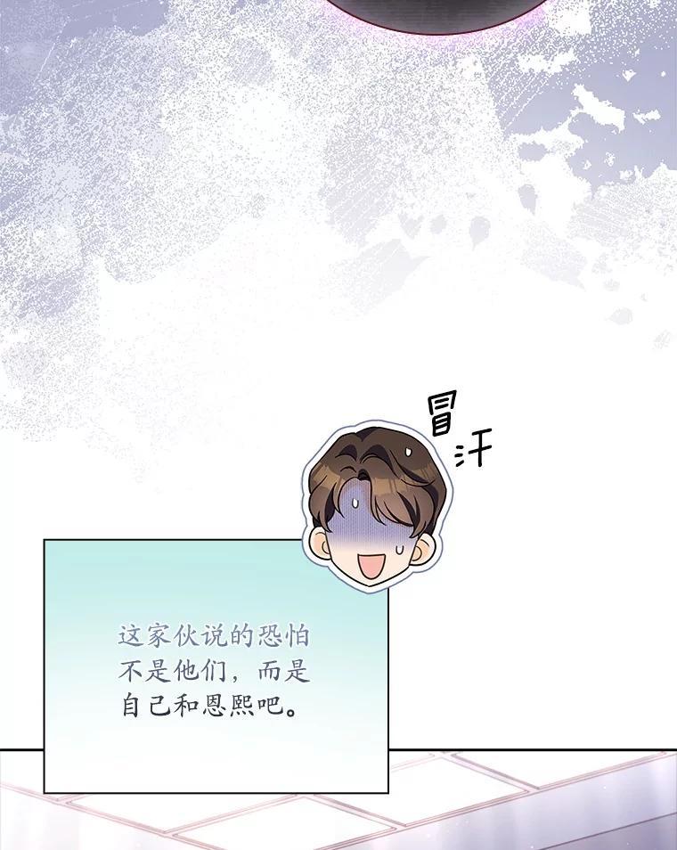 《爱情，进行时》外传8.思念成疾 第120页