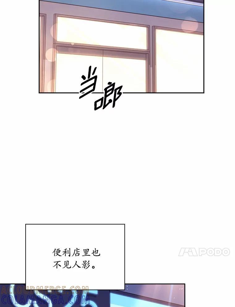 《爱情，进行时》外传9.情敌出现？ 第81页