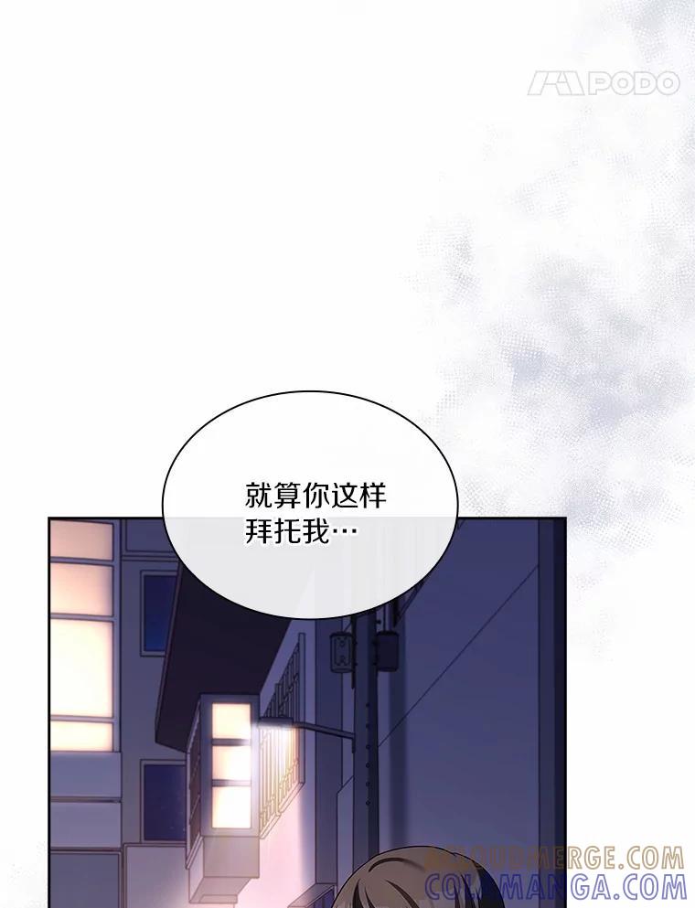 《爱情，进行时》外传9.情敌出现？ 第85页