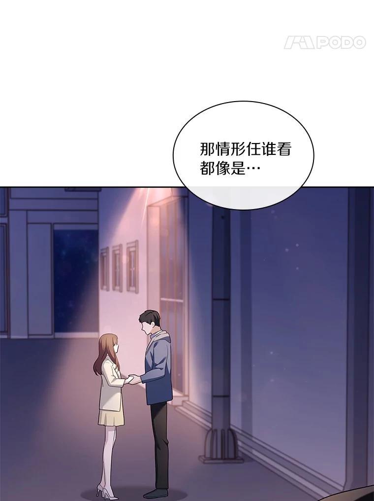 《爱情，进行时》外传9.情敌出现？ 第102页