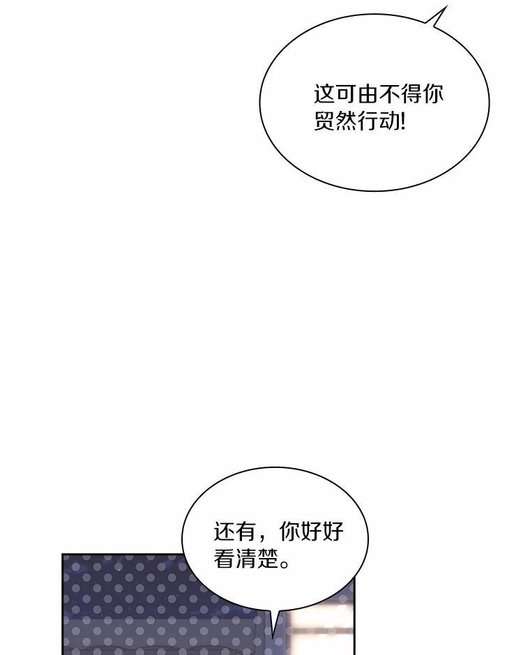 《爱情，进行时》外传9.情敌出现？ 第100页