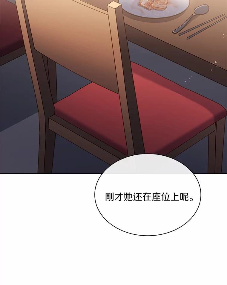 《爱情，进行时》外传9.情敌出现？ 第70页