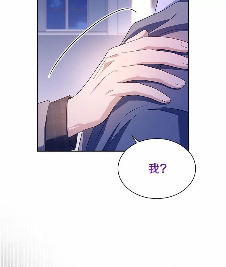 《爱情，进行时》外传9.情敌出现？ 第116页