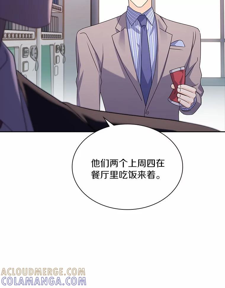 《爱情，进行时》外传9.情敌出现？ 第37页