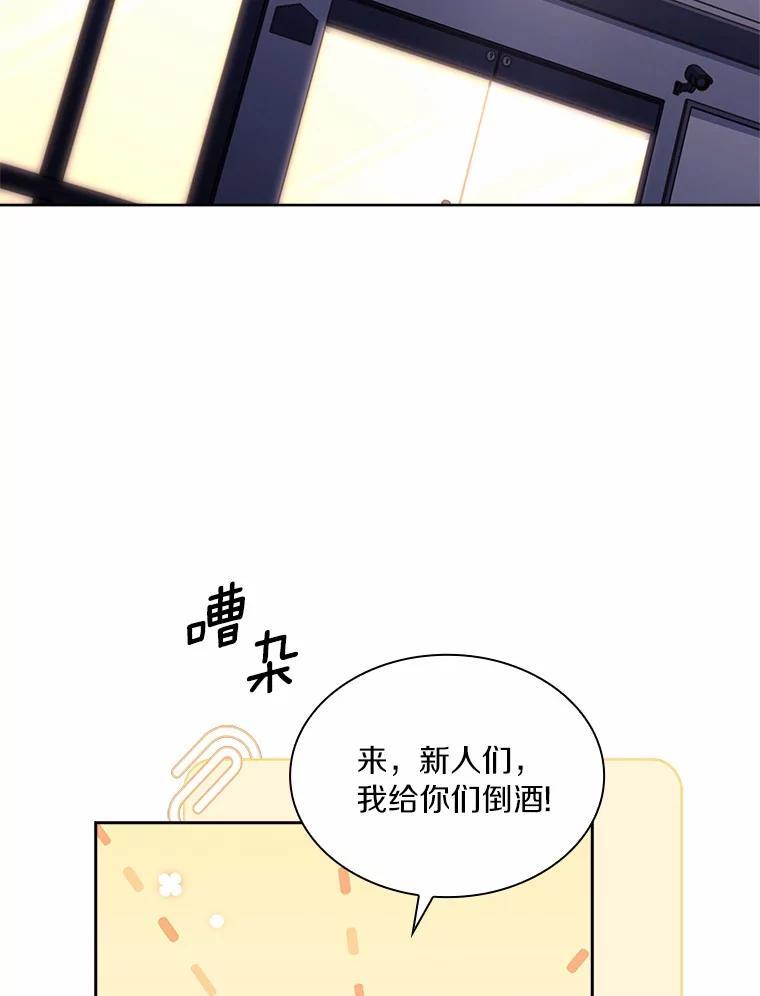 《爱情，进行时》外传9.情敌出现？ 第46页