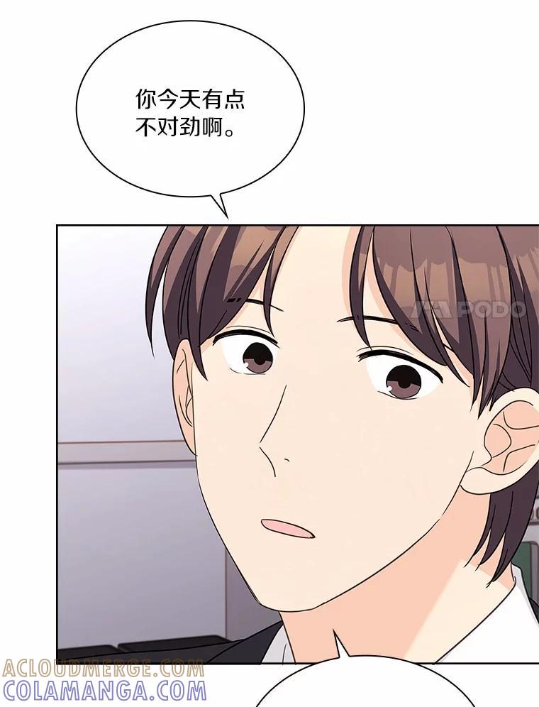 《爱情，进行时》外传9.情敌出现？ 第41页