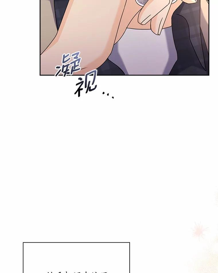 《爱情，进行时》外传9.情敌出现？ 第72页