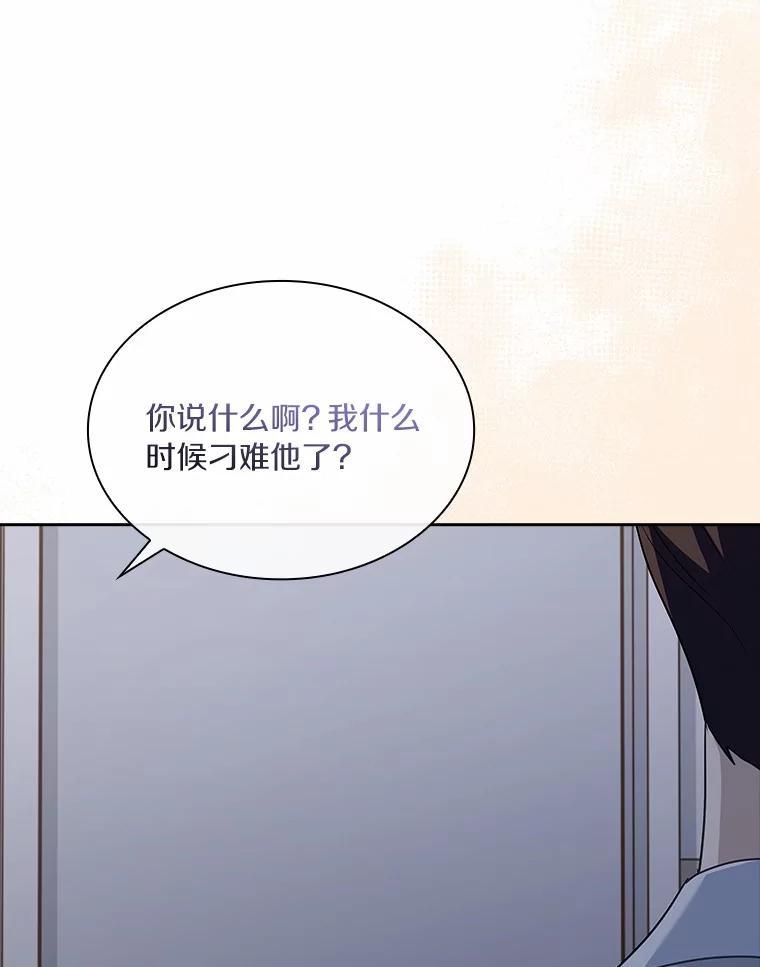 《爱情，进行时》外传9.情敌出现？ 第10页
