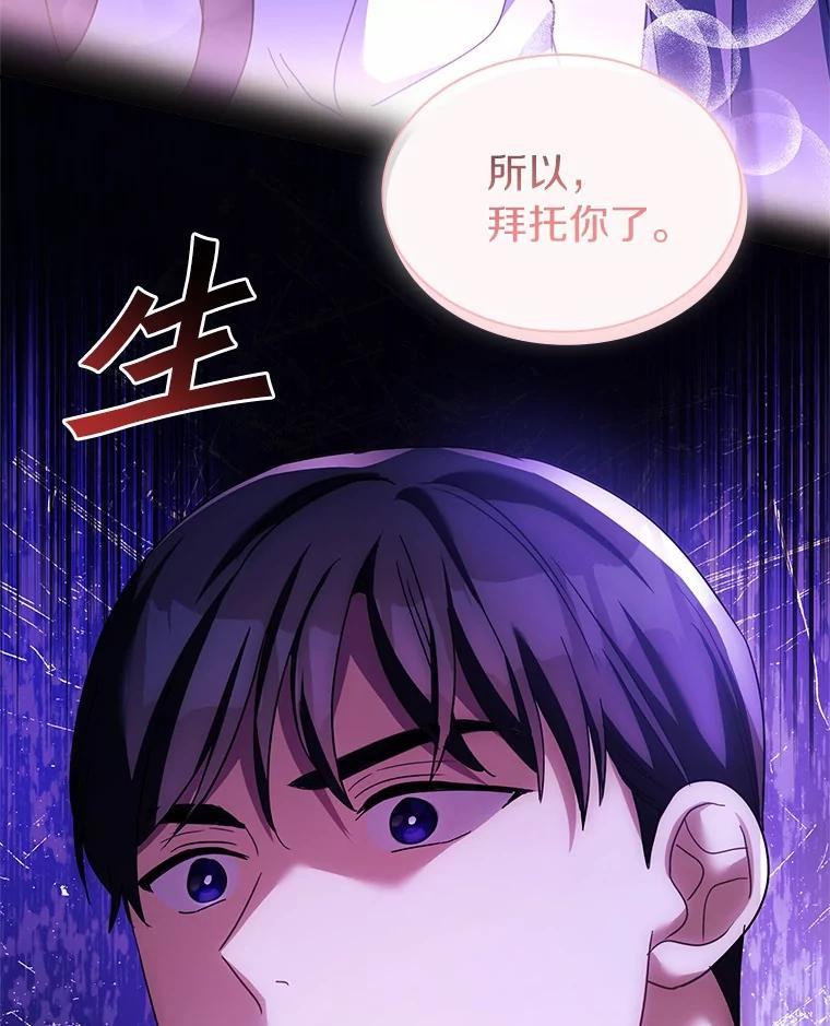 《爱情，进行时》外传9.情敌出现？ 第92页
